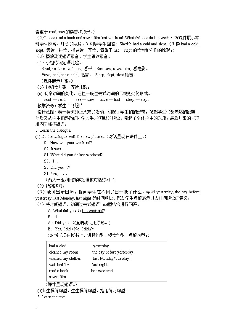 Unit 2 Last weekend 第三课时 教案03