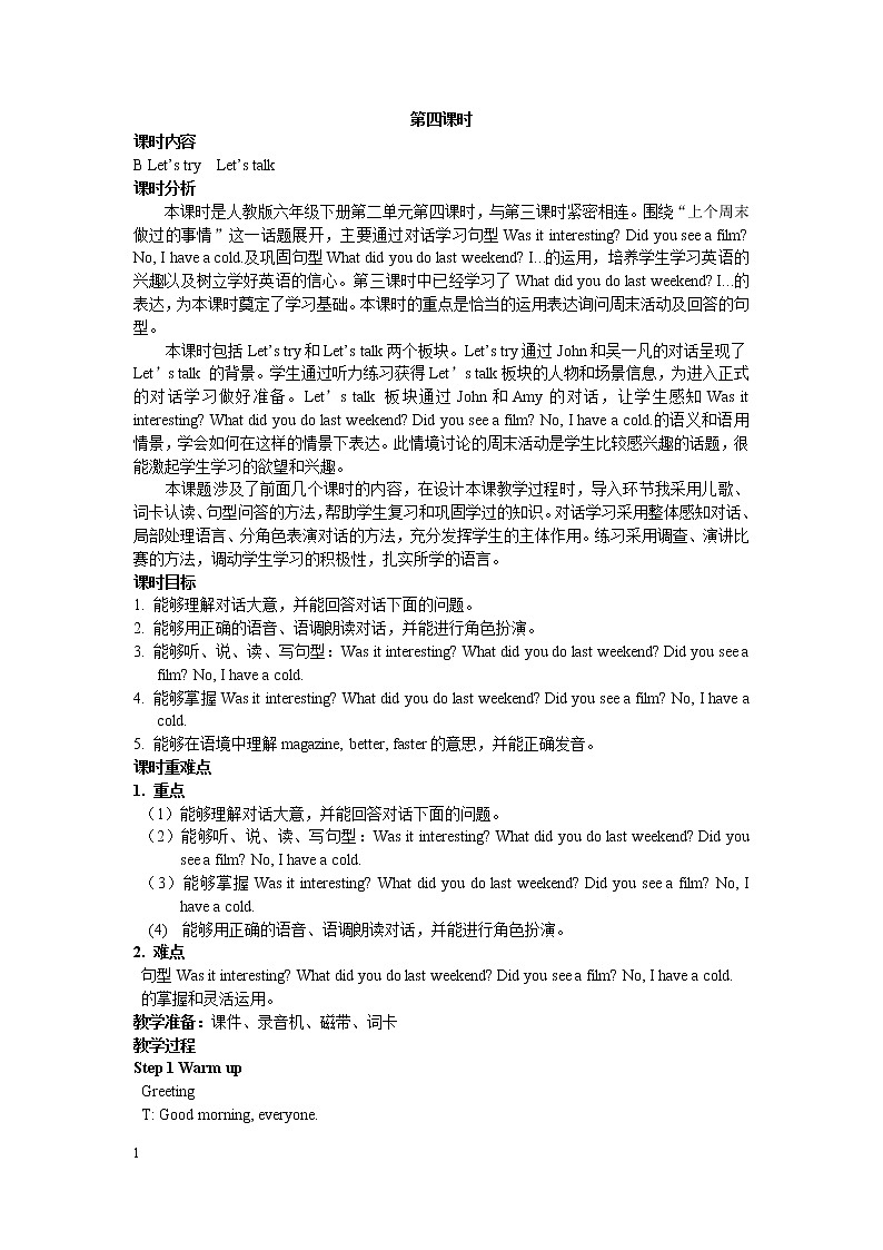 Unit 2 Last weekend 第四课时 教案01