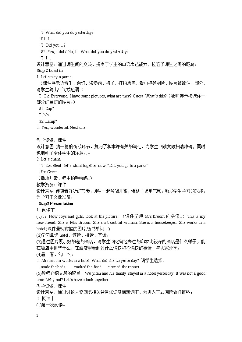 Unit 2 Last weekend 第五课时 教案02