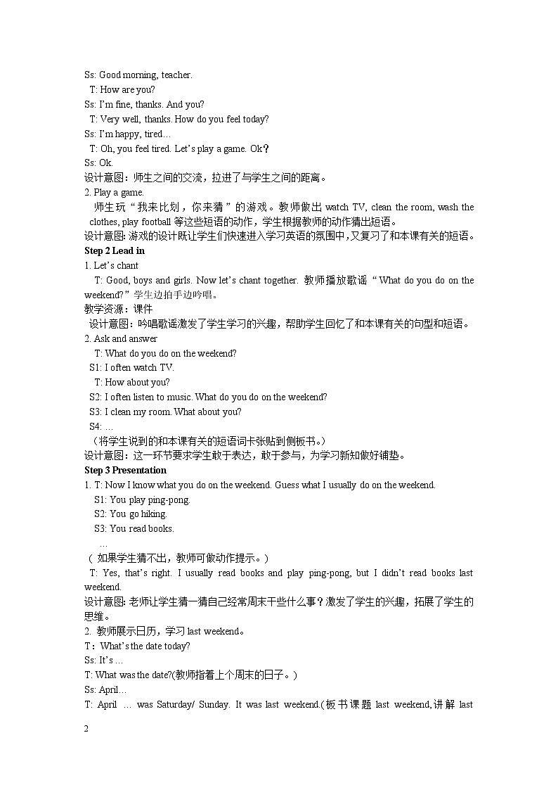 Unit 2 Last weekend 第一课时 教案02