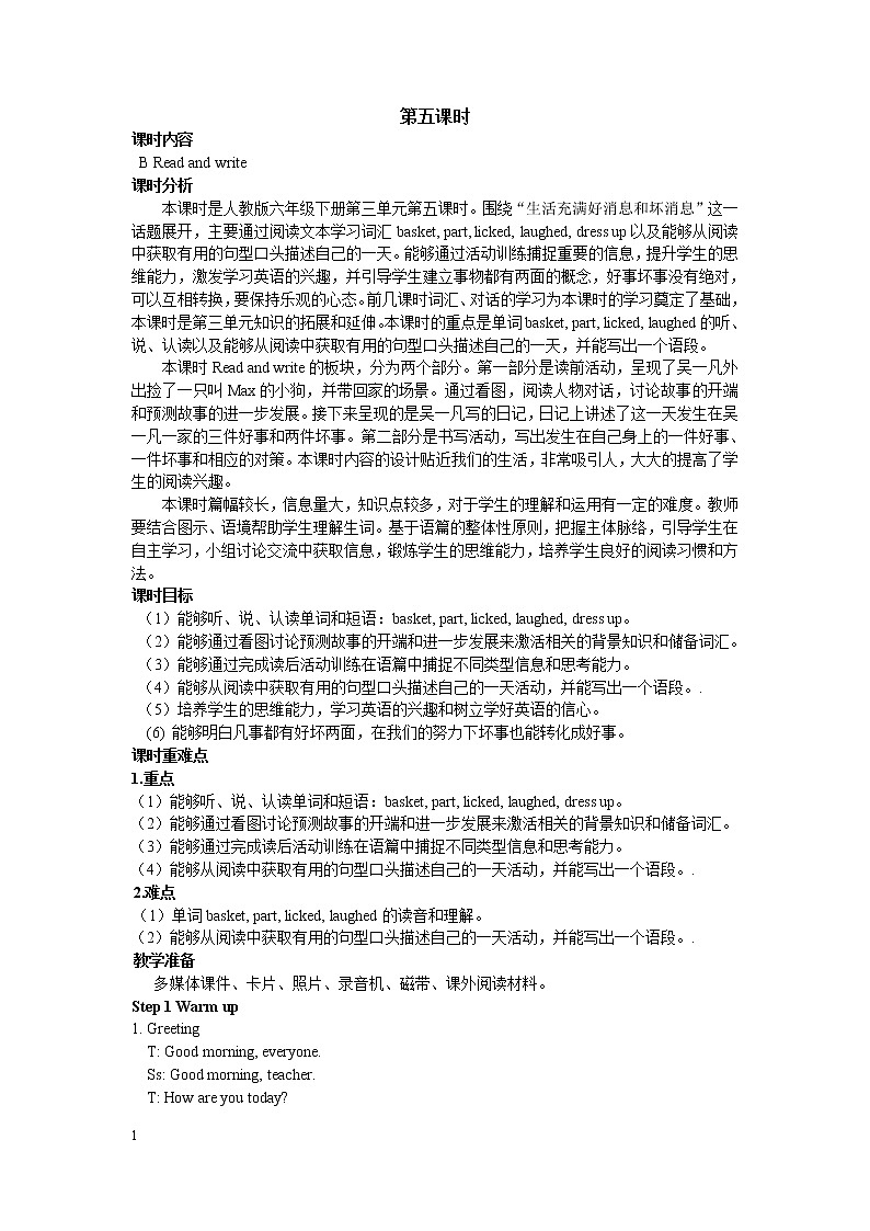 Unit 3 Where did you go 第五课时 教案01