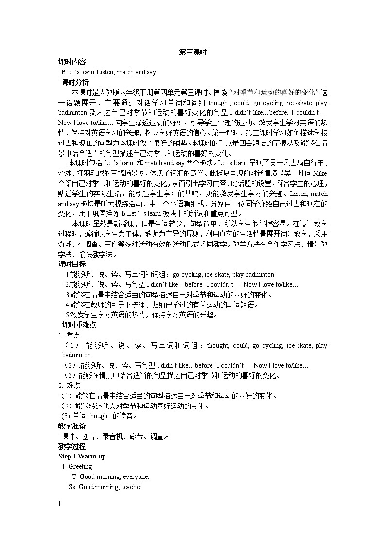 Unit 4 Then and now 第三课时 教案01