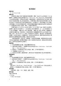 小学英语人教版 (PEP)六年级下册Unit 4 Then and now综合与测试第四课时教学设计及反思