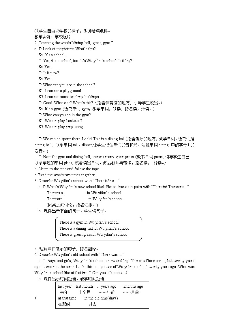 Unit 4 Then and now 第一课时 教案03