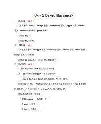 小学英语人教版 (PEP)三年级下册Unit 5 Do you like pears?综合与测试导学案