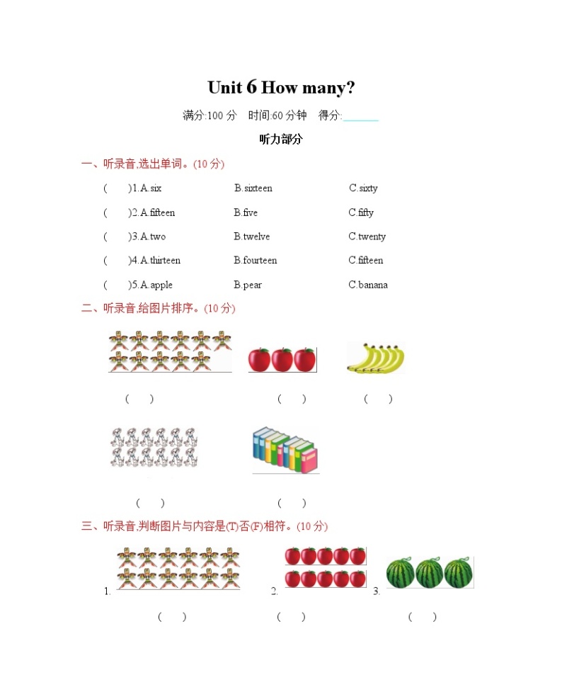 人教版（三起）三年级下册 Unit 6 单元测试卷（含答案）01