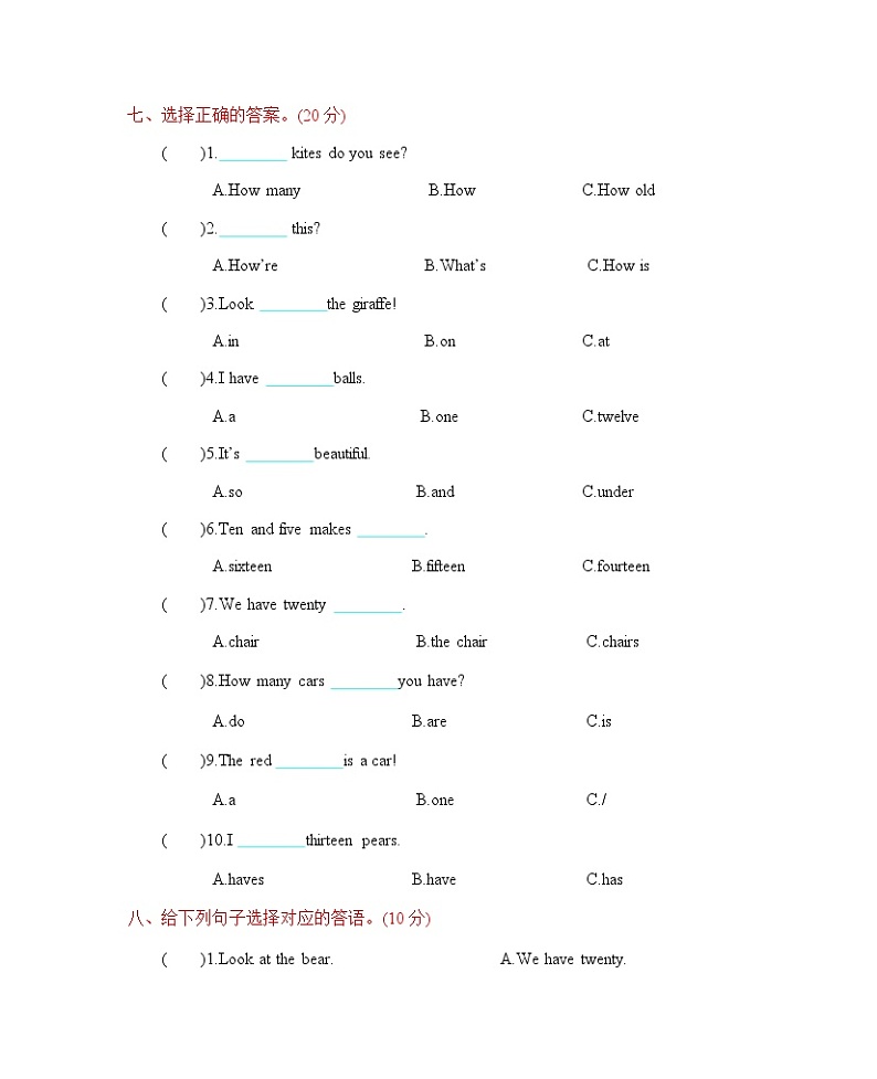 人教版（三起）三年级下册 Unit 6 单元测试卷（含答案）第3页