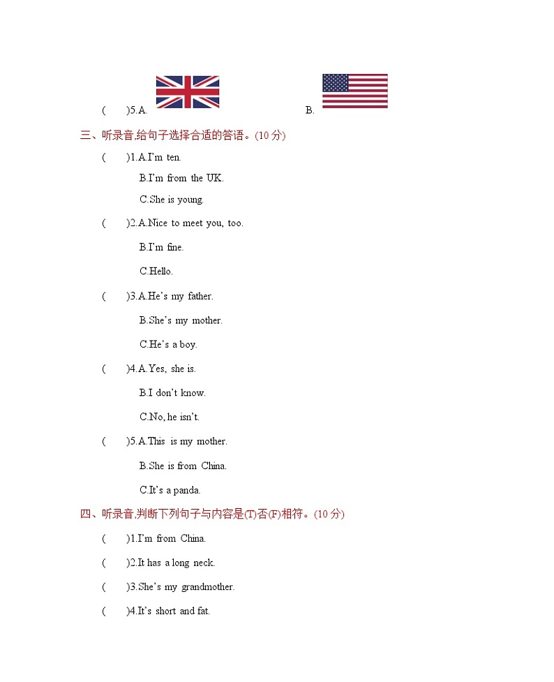 人教版三年级下册 期中测试卷（含答案）02