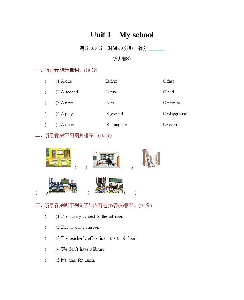 人教版（三起）四年级下册 Unit 1 单元测试卷（含答案）01