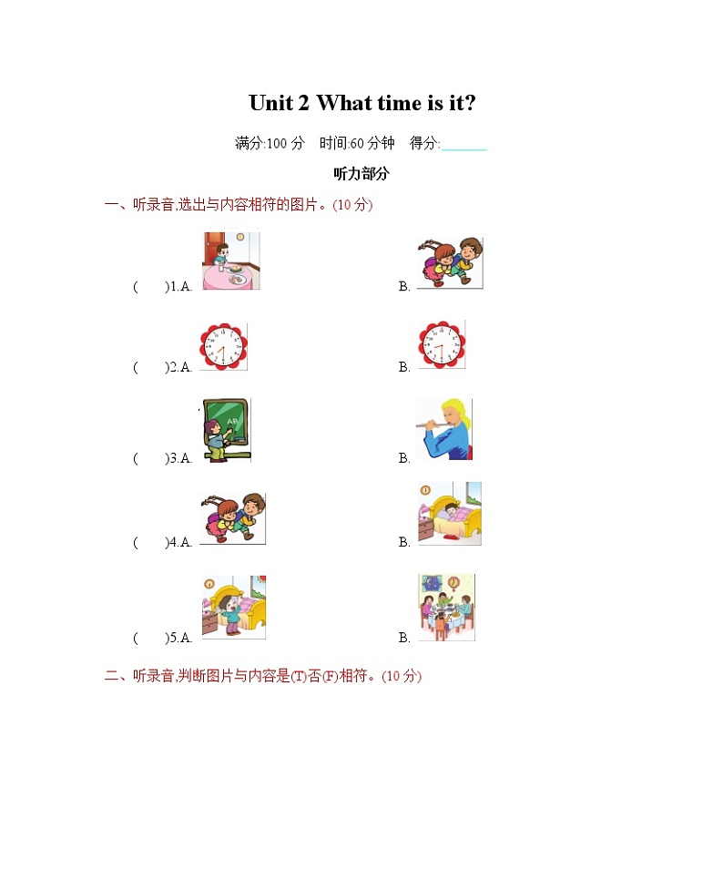 人教版（三起）四年级下册 Unit 2 单元测试卷（含答案）01