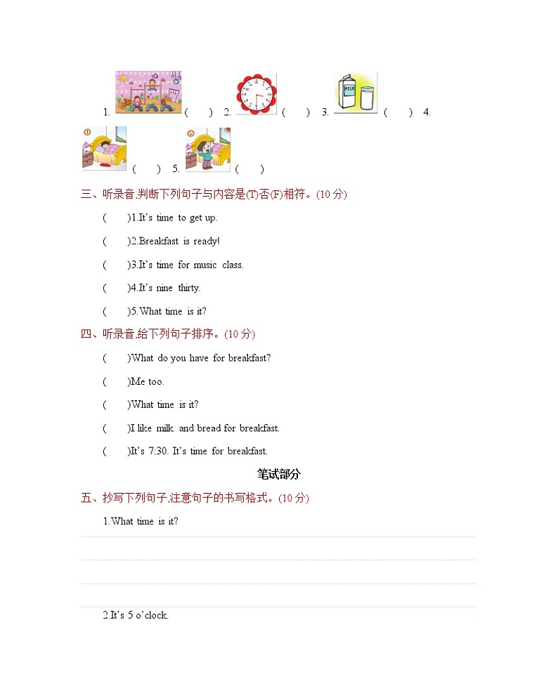 人教版（三起）四年级下册 Unit 2 单元测试卷（含答案）02