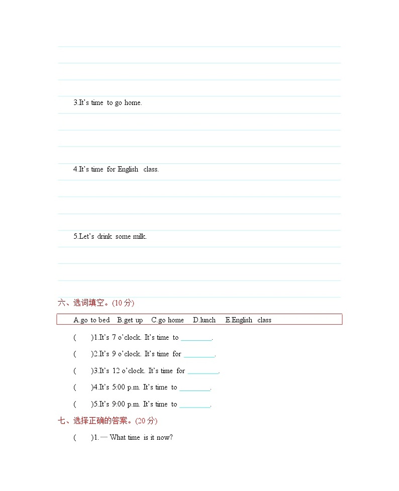 人教版（三起）四年级下册 Unit 2 单元测试卷（含答案）03
