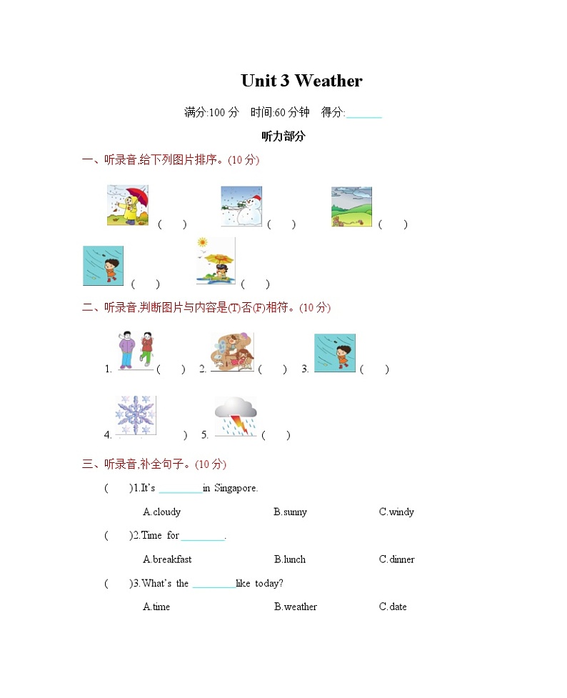 人教版（三起）四年级下册 Unit 3 单元测试卷（含答案）01
