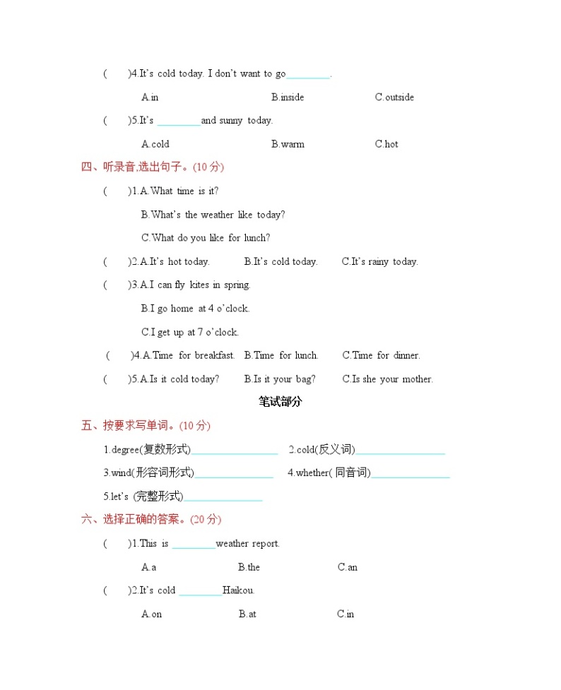 人教版（三起）四年级下册 Unit 3 单元测试卷（含答案）02