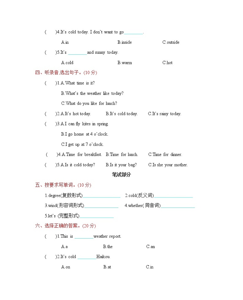 人教版（三起）四年级下册 Unit 3 单元测试卷（含答案）02