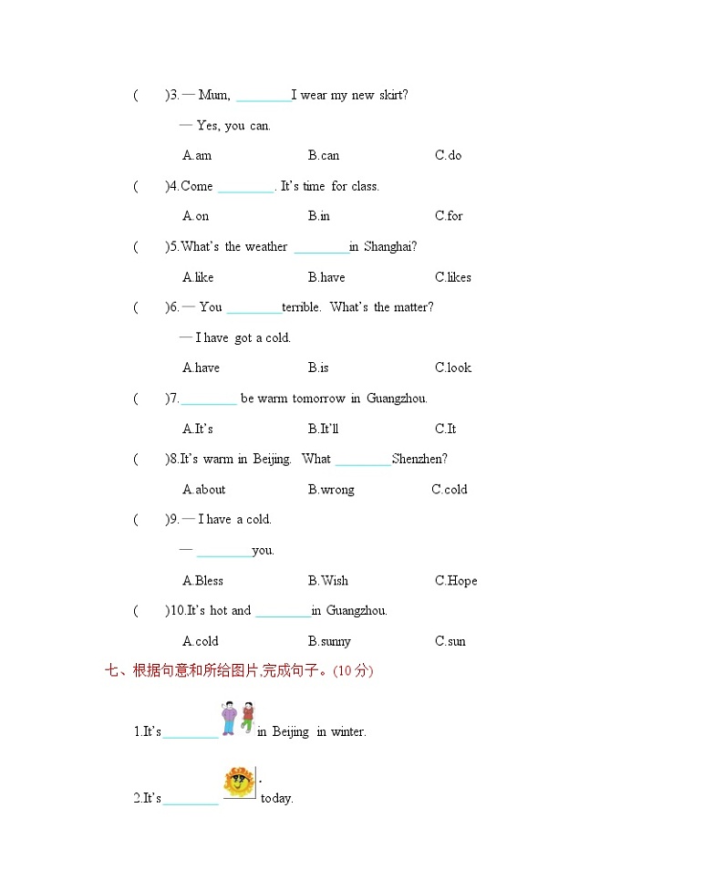 人教版（三起）四年级下册 Unit 3 单元测试卷（含答案）03