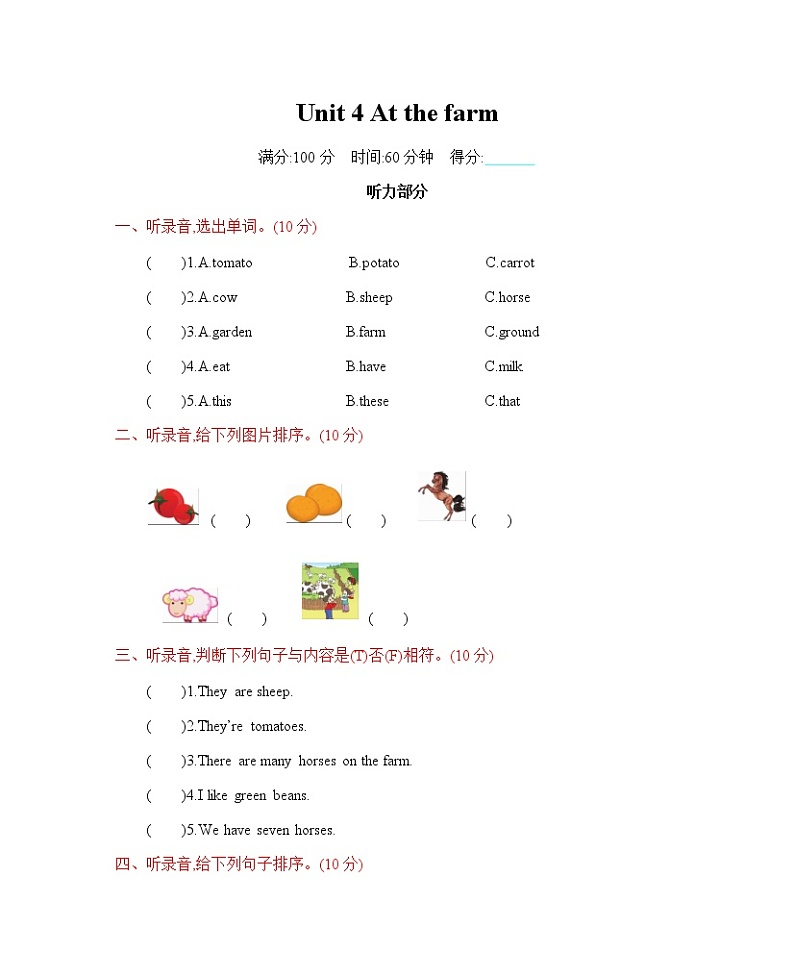 人教版（三起）四年级下册 Unit 4 单元测试卷（含答案）01
