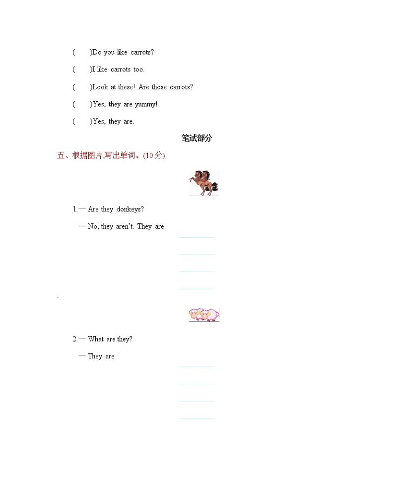 人教版（三起）四年级下册 Unit 4 单元测试卷（含答案）02