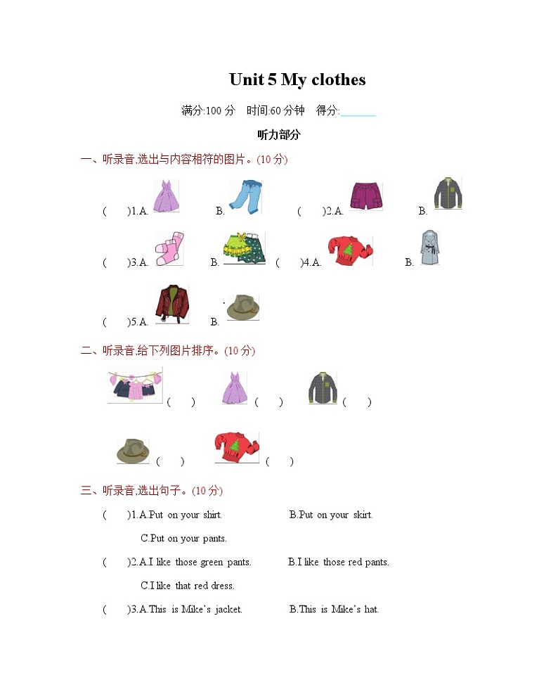 人教版（三起）四年级下册 Unit 5 单元测试卷（含答案）01