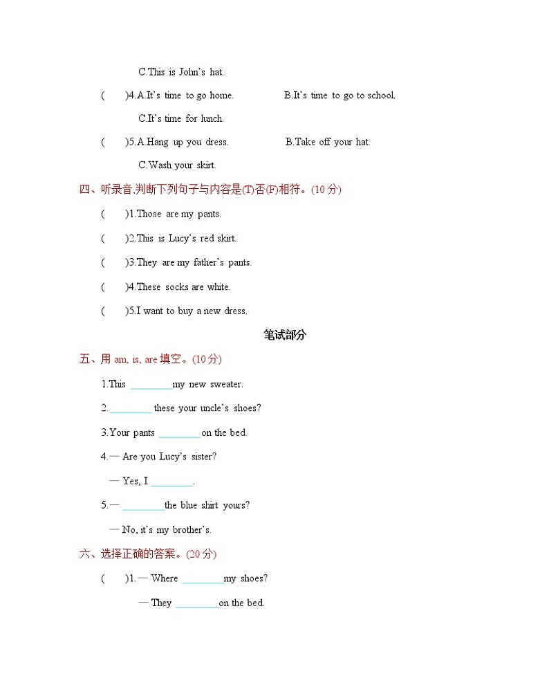 人教版（三起）四年级下册 Unit 5 单元测试卷（含答案）02