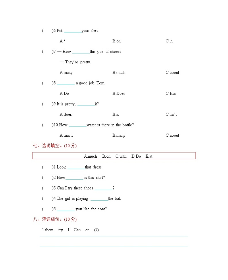 人教版（三起）四年级下册 Unit 6 单元测试卷（含答案）03