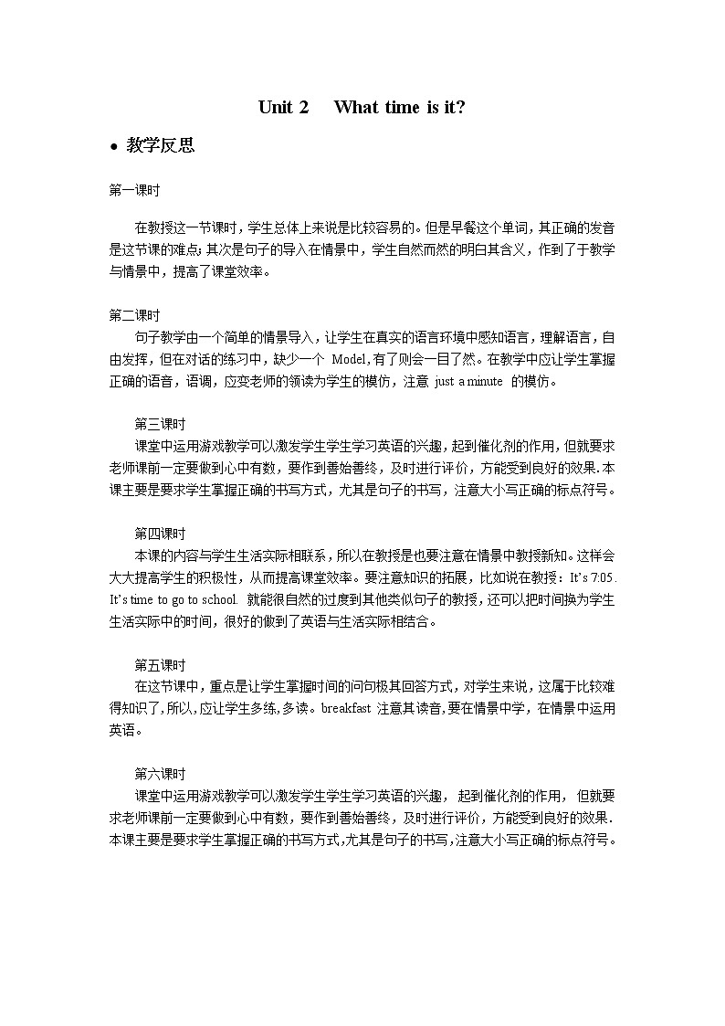 Unit 2 What time is it 教学反思01