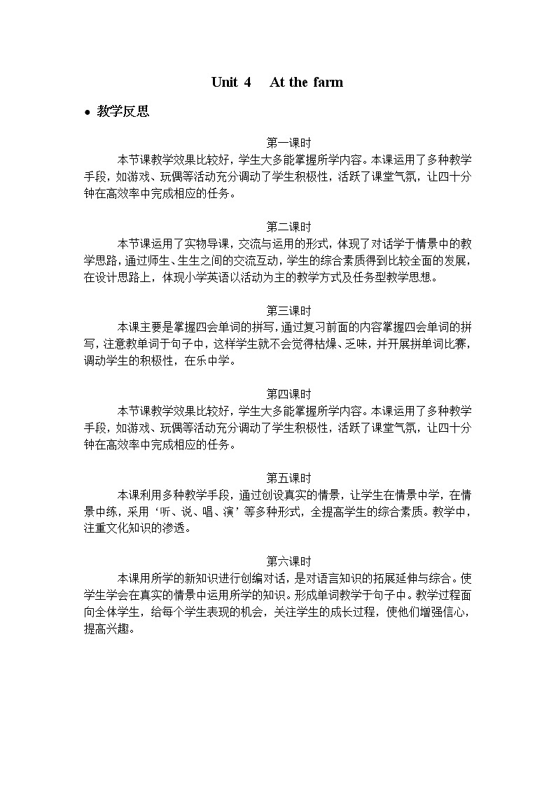 Unit 4 At the farm 教案教学反思01