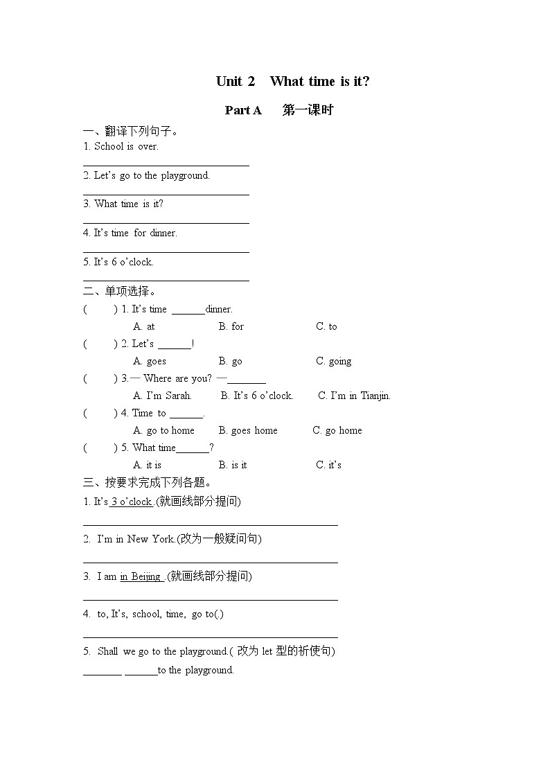 Unit 2 What time is it Part A 第一课时 同步练习01