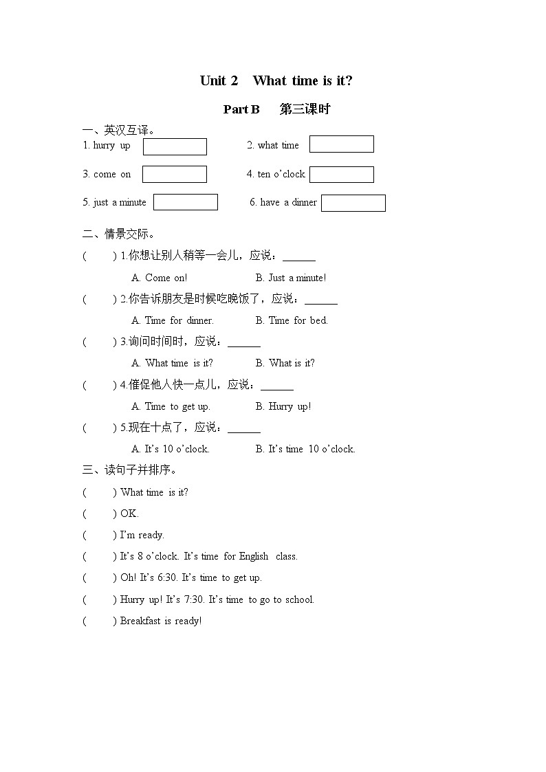 Unit 2 What time is it Part B 第三课时 同步练习01