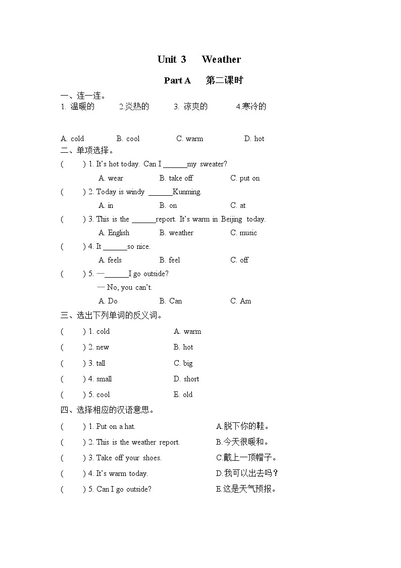 Unit 3 Weather Part A 第二课时 同步练习01