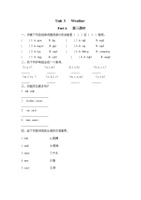 小学英语人教版 (PEP)四年级下册Unit 3 Weather Part A第三课时随堂练习题