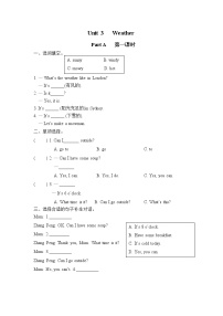 小学人教版 (PEP)Unit 3 Weather Part A第一课时课时作业