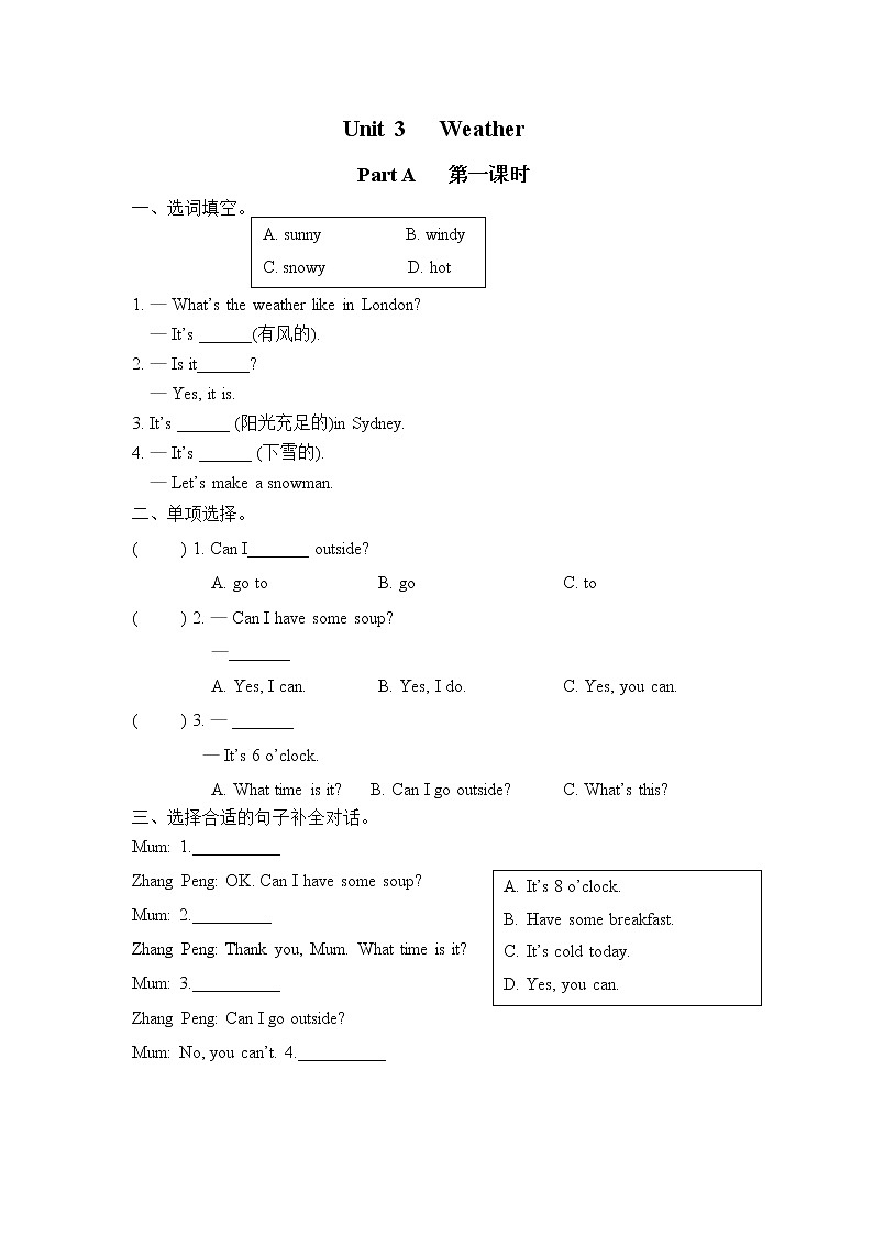Unit 3 Weather Part A 第一课时 同步练习01