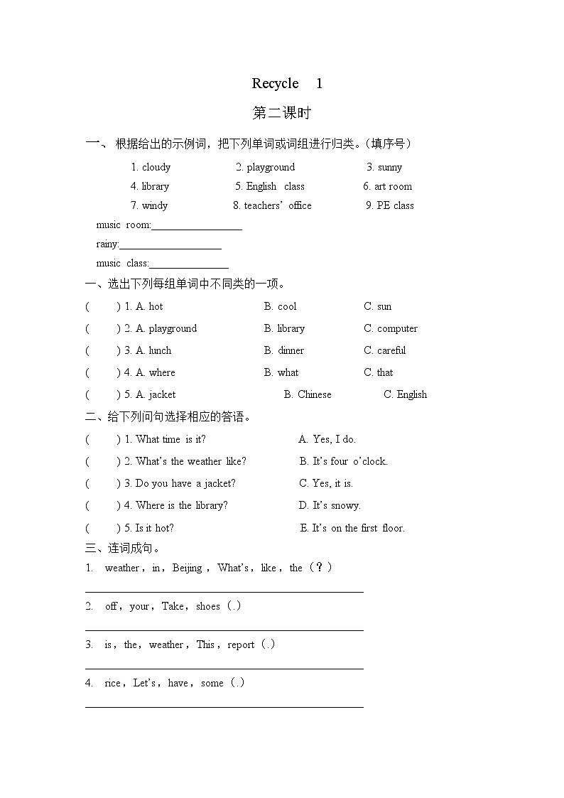 Recycle 1 第二课时 同步练习01