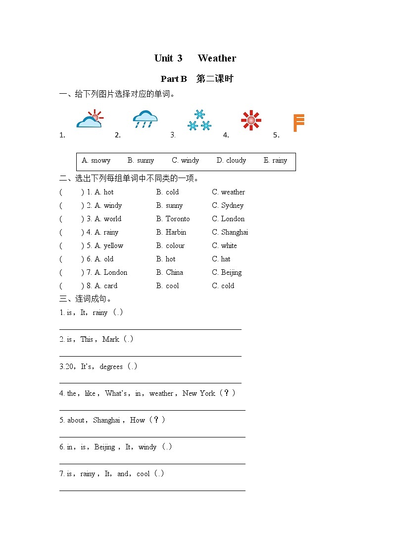 Unit 3 Weather Part B 第二课时 同步练习01
