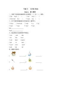 小学英语人教版 (PEP)四年级下册Unit 4 At the farm Part A第三课时巩固练习