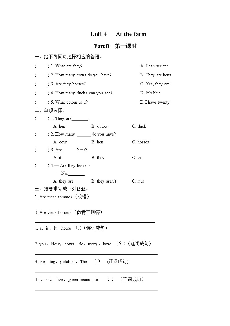 Unit 4 At the farm Part B 第一课时 同步练习01