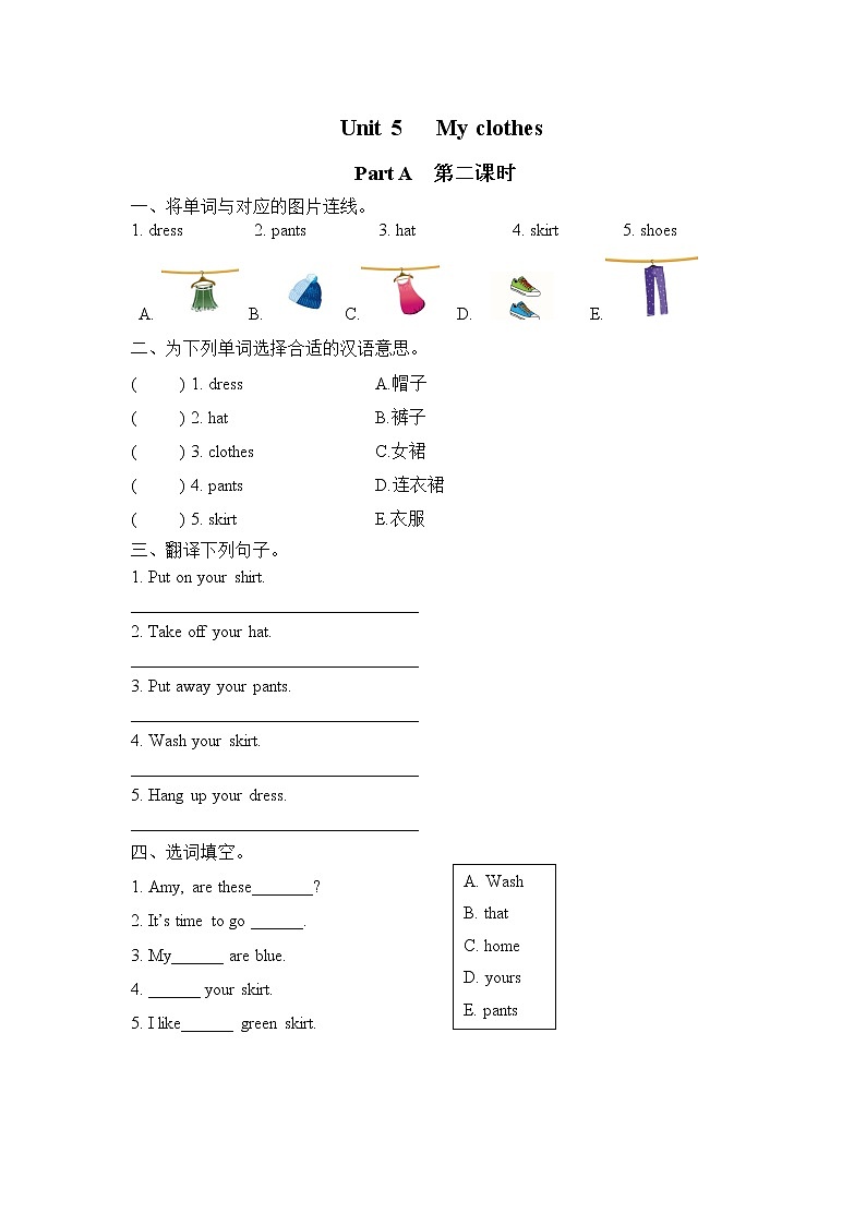 Unit 5 My clothes Part A 第二课时 同步练习01