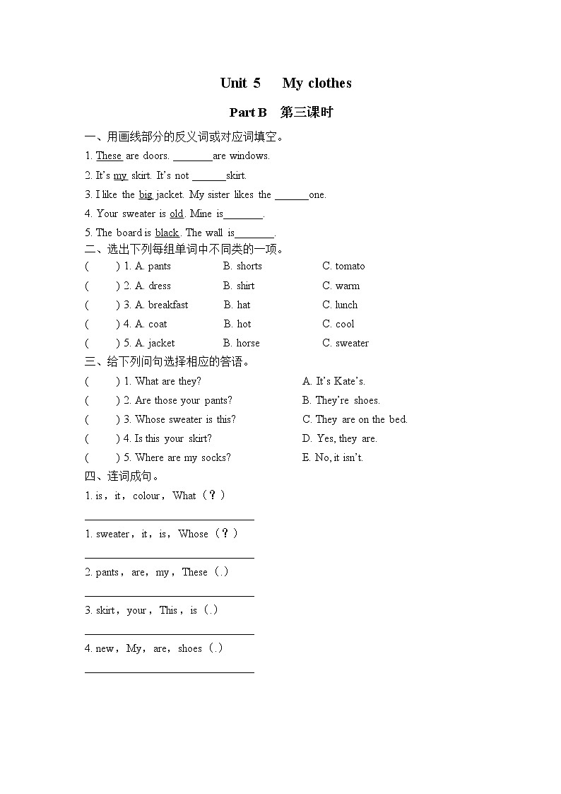 Unit 5 My clothes Part B 第三课时 同步练习01