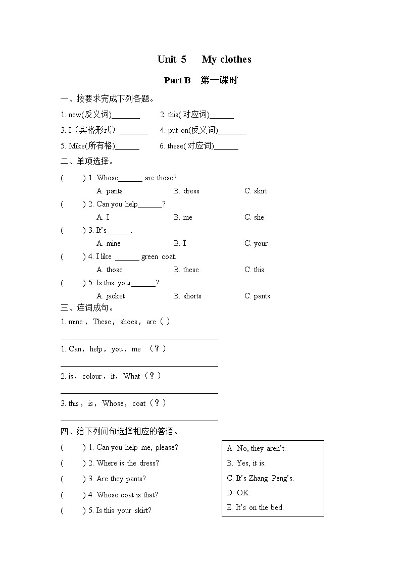 Unit 5 My clothes Part B 第一课时 同步练习01