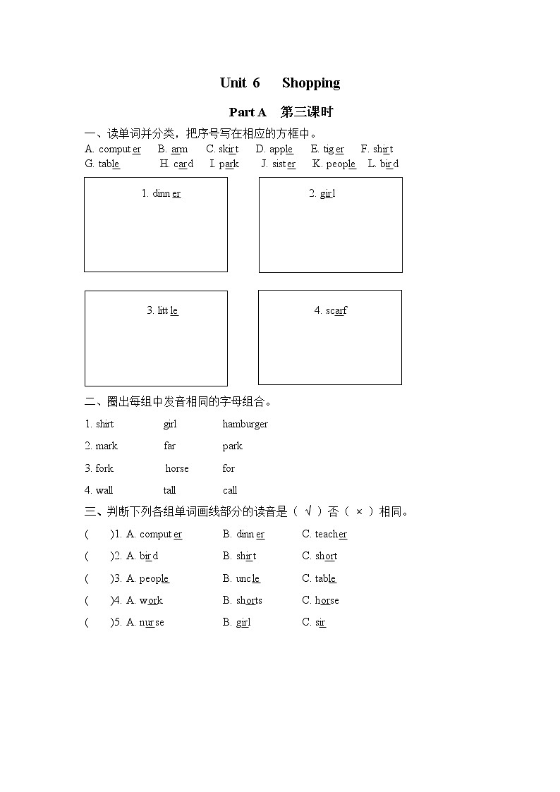 Unit 6 Shopping Part A 第三课时 同步练习01
