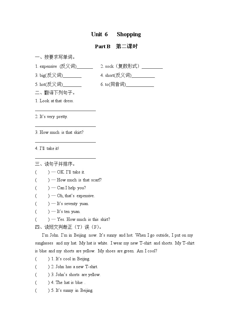Unit 6 Shopping Part B 第二课时 同步练习01