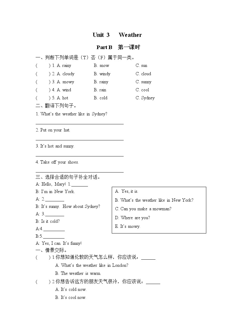 Unit 3 Weather Part B 第一课时 同步练习01