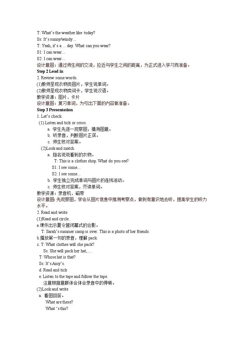 Unit 5 My clothes 第六课时 教案第2页