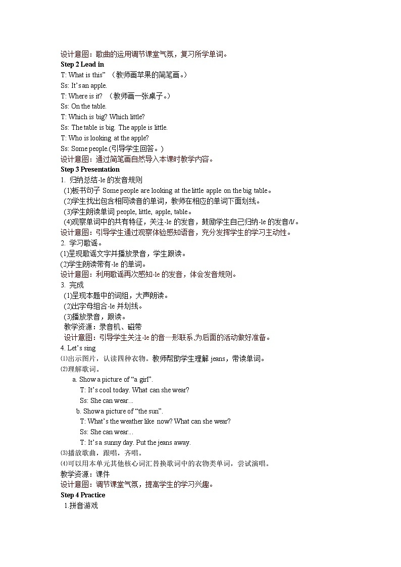 Unit 5 My clothes 第三课时 教案02