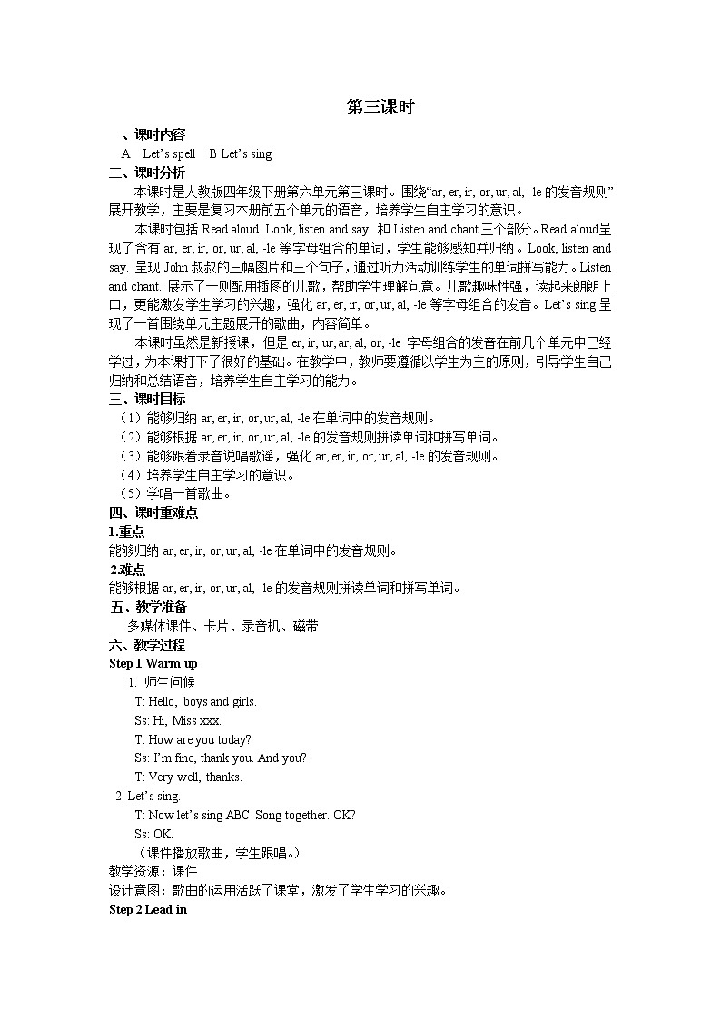 Unit 6 Shopping 第三课时 教案第1页