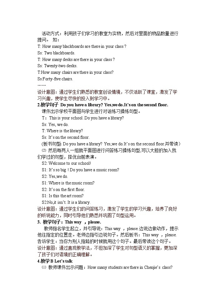 Unit 1 My school 第五课时 教案第3页