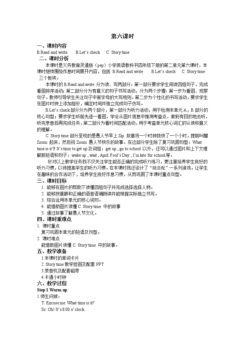 Unit 2 What time is it 第六课时 教案01
