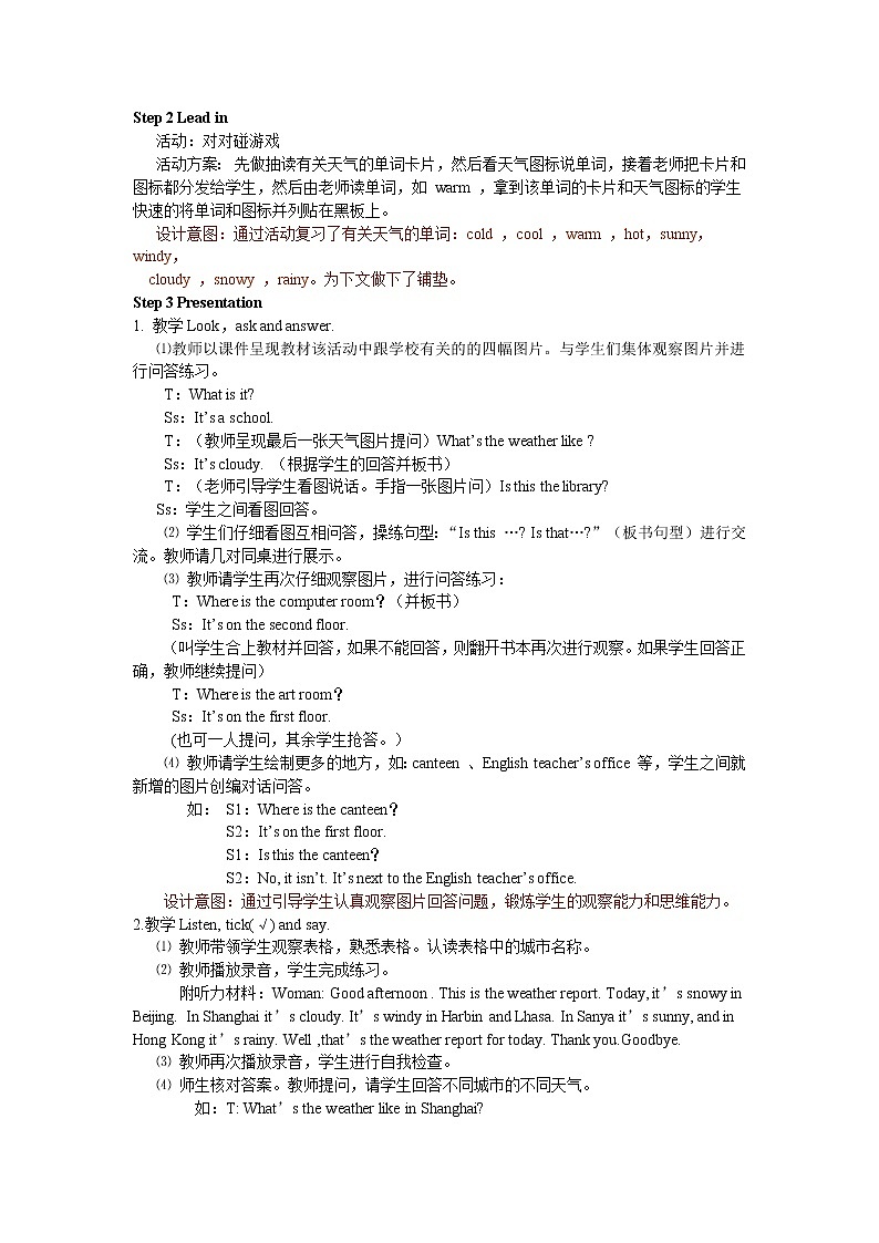 Recycle 1 第二课时 教案02