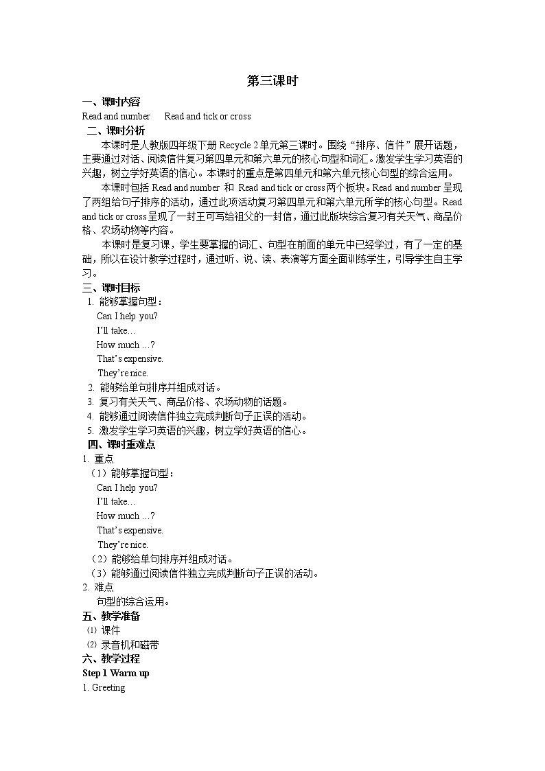 Recycle 2 第三课时 教案第1页